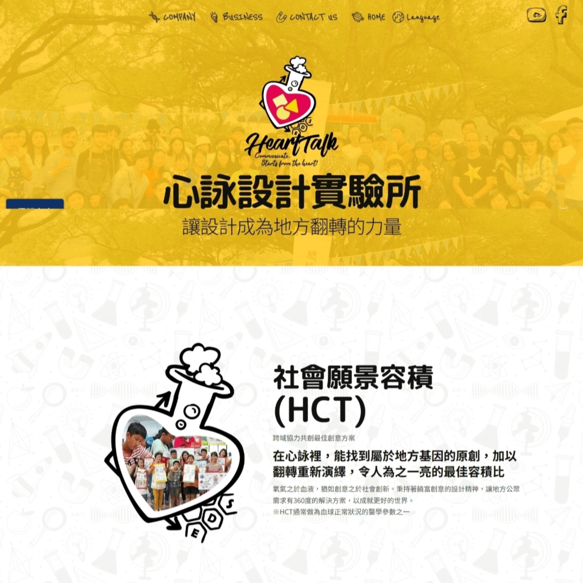 心詠創意設計